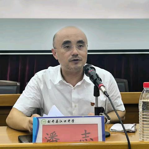 丹心似火  一路凯歌 ——江口中学2023-2024学年第二学期期末教师大会