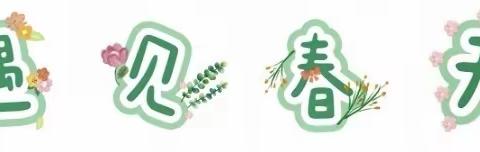 “💁食幸福味道，品幸福人生”——二分园一周美食分享🥦