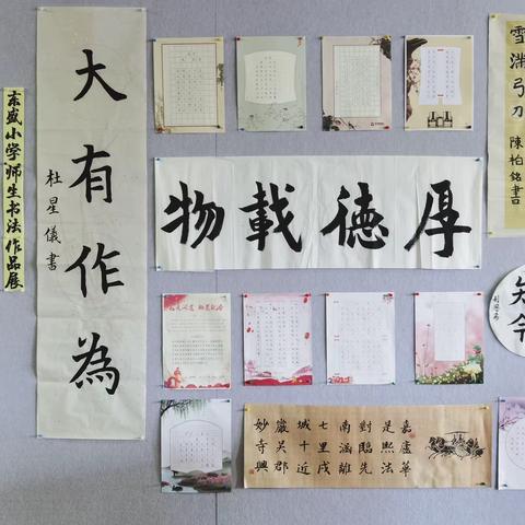 翰墨飘香 笔润校园——记二道区东盛小学“墨香校园”师生书法作品展活动