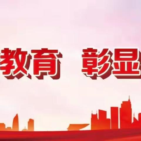 以学促行固初心  铸魂蓄能再出发——长春市二道区东盛小学校本培训