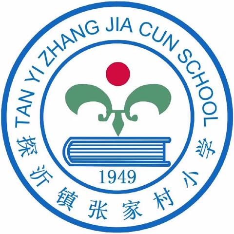 探沂镇张家村小学教师阅读风采展示（二）