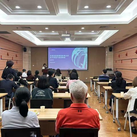 福建分行私人银行中心成功举办投资策略报告会