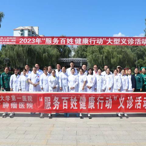 【千名医师下基层】沁源县人民医院与山大一院、山西省肿瘤医院专家联合开展“服务百姓  健康行动”大型义诊活动