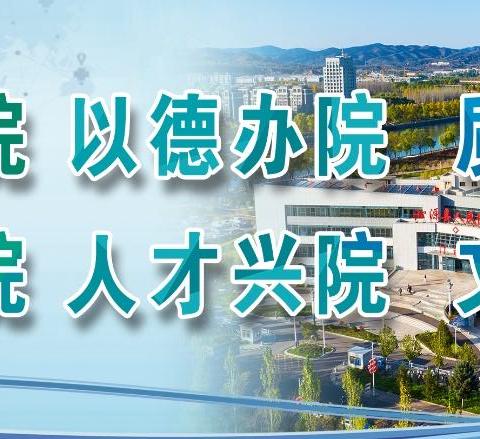 沁源县人民医院5月25日—31日工作动态