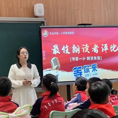 东台市2024年春学期小学语文主题教研活动