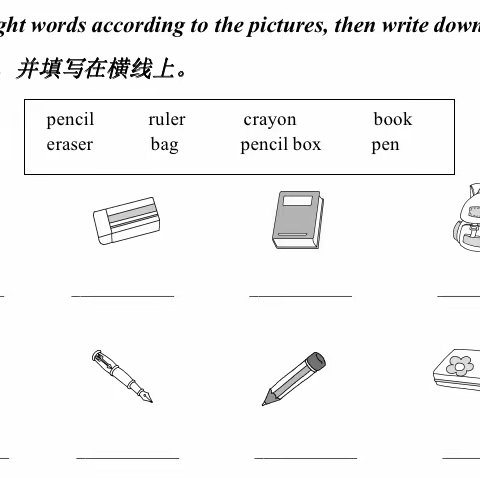 The 3rd Weekly Assignment of Grade Three