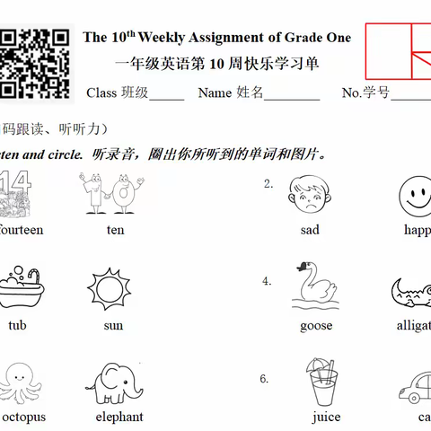 第10周英语快乐学习单