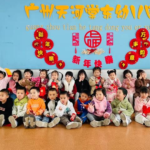 棠东幼儿园“迎新庙会”