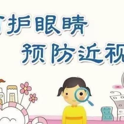 爱护眼睛 、守护“视界”——智慧树幼儿园参观眼睛店社会实践活动