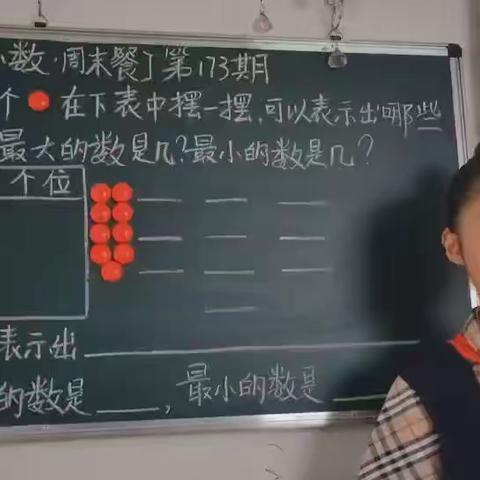 临沂沂河实验小学本真课堂数学小讲师——二.15/二16