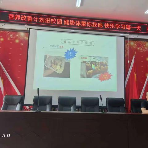 2024年春季波莲中心学校开展“营养改善计划进校园、健康体重你我他、快乐学习每一天”培训活动