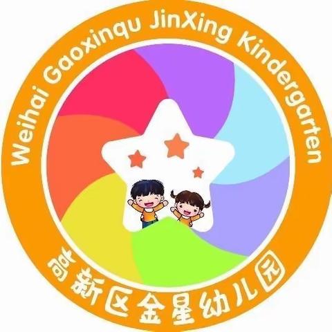 🌈快乐生活，精彩记录📝～金星幼儿园云朵班本学期精彩回顾🥳