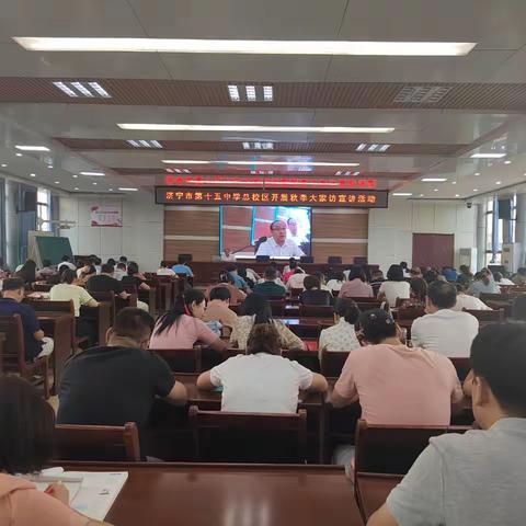 家访促沟通  携手共进步 ——济宁市第十五中学总校区家访活动纪实