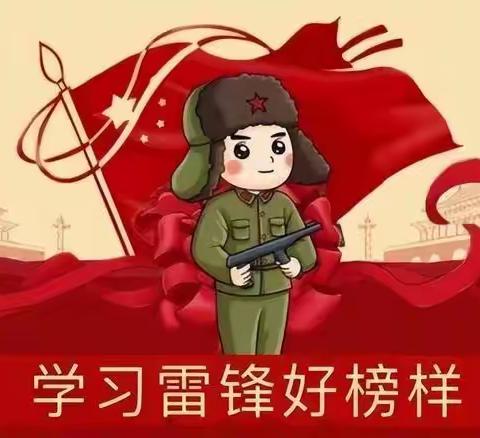 竹品少年诵雷锋