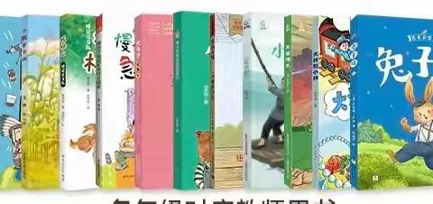 竹韵扬正气，书香润少年 ——地方镇中心小学开展“竹香雅韵，书香满校园”共读一本书系列活动