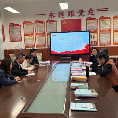 精准视导助航，共赴质量新征—弋阳县教学研究中心在圭峰中学开展视导帮扶工作