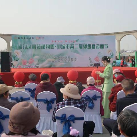 聊城市第二届郁金香游园节