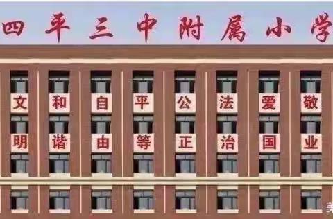 三中附小三年四班梁峻瑞家庭读书会第七十八期-《毛泽东》