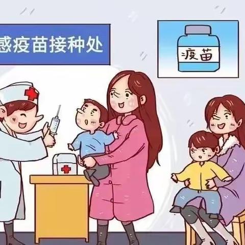 【卫生保健】流感防控，呵护健康 |泰安八十八医院幼儿园流感疫苗科普宣传、温馨提示及接种倡议