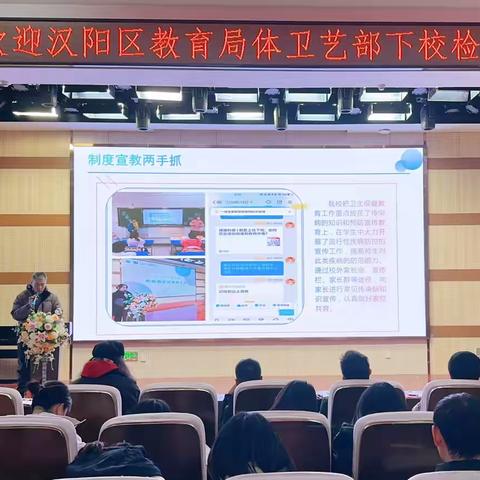 素质教育促发展  墨水湖畔铸华章 ——汉阳区教育局教研中心体卫艺部下校调研活动纪实 ‍ ‍ ‍