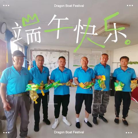 浓浓粽叶香，悠悠端午情，端午节为环卫工发放端午福利