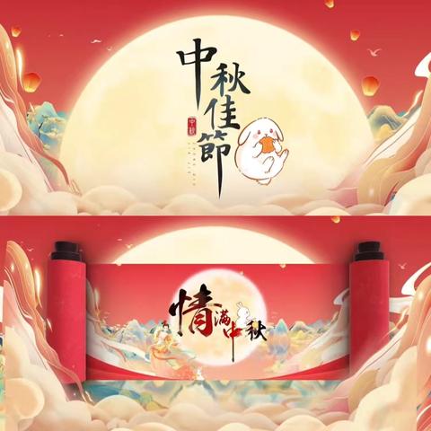 盈月揽芳华，情浓溢中秋 ——江口育才小学开展“我们的节日·中秋节”主题系列活动