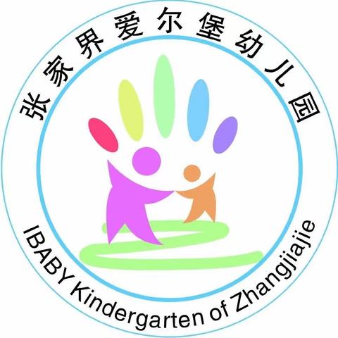 爱尔堡幼儿园寒假放假通知及致家长一封信