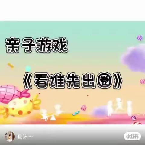 禾甸镇中心幼儿园（大班组第二周线上教学）“——疫”样时光，“童”样精彩