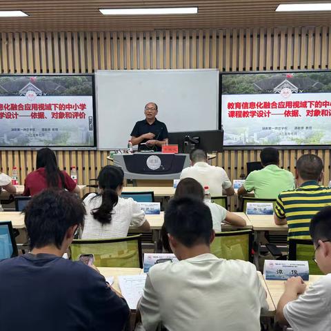 智慧教育助国培 课程设计再升级