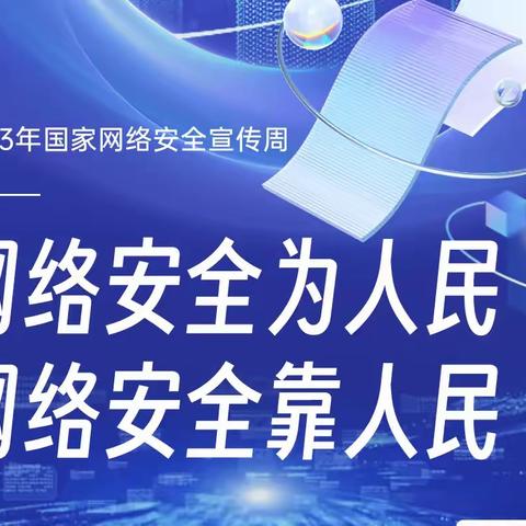 【六中】“争做青年好网民，传递网络正能量”主题团课