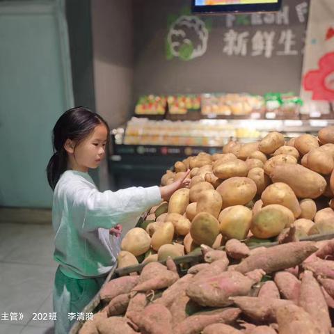 秋假实践活动：家庭一日主管
