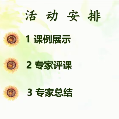 春暖花开日，教研春耕时——桓台县小学科学教师参加第93期“齐鲁科学大讲堂”活动纪实