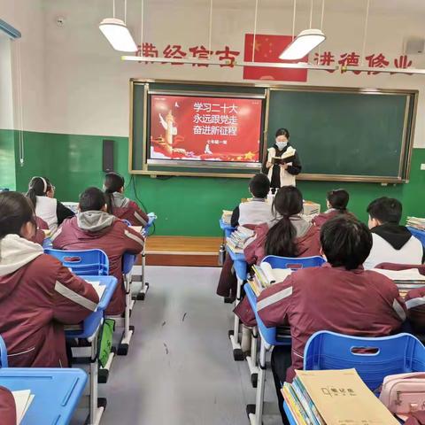 桓台县新城中学联合崔楼村少工委开展“学习二十大，永远跟党走，奋进新征程”团队第一课活动