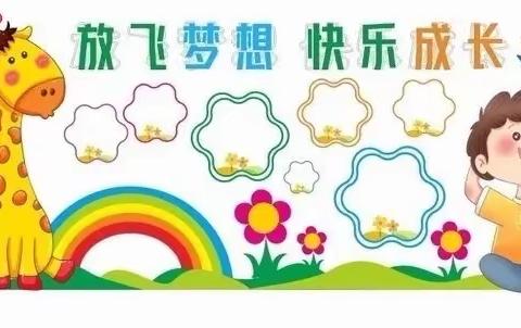 停课不停学——大庄镇第二幼儿园中班12月29日线上教学活动