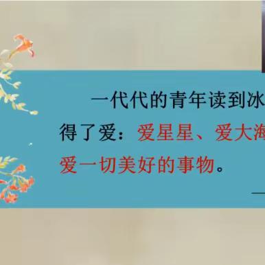 携一缕初冬暖阳 赴一场诗意研修——刘静小学语文名师工作室线上研修纪实