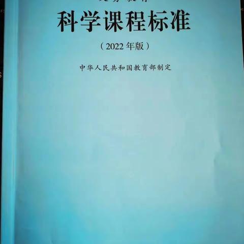 记2022学年秋季第四次科学成长团队活动