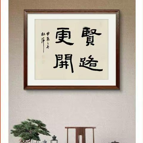 向内修炼，向外突破 ——湖北省中小学书法“星火行动”第一组1月研习简报