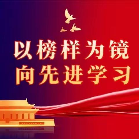 “赓续红色血脉 勇担时代使命”平罗县城关第四小学2023年优秀教师个人事迹宣传