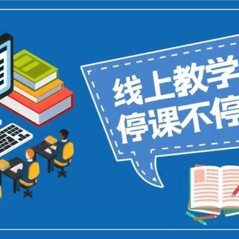 “线上教学，真情陪伴”——昆明市晋宁区晋城明星幼儿园宣