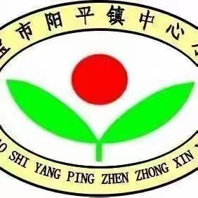 疫情防控同风雨，线上教学共担当——阳平镇中心小学线上教学纪实