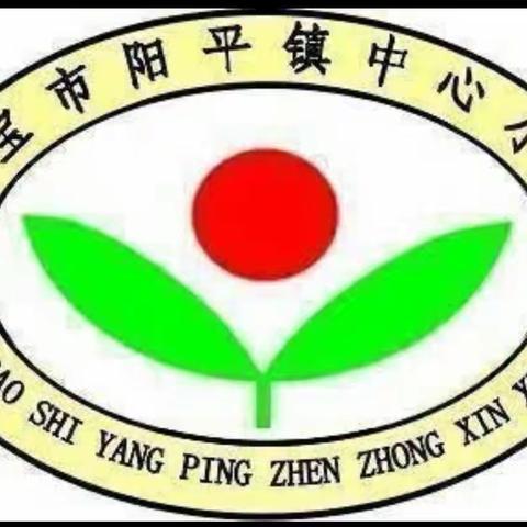 “我读书 我快乐”演讲比赛 ——阳平镇中心小学六年级综合实践活动