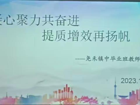 凝心聚力共奋进 提质增效再扬帆