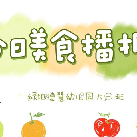 今日美食(11月28日)星期五