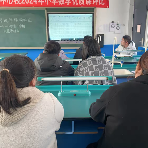 聚焦教学质量，共话成长提升 ——太平寨镇牌楼沟学区质量分析会纪实