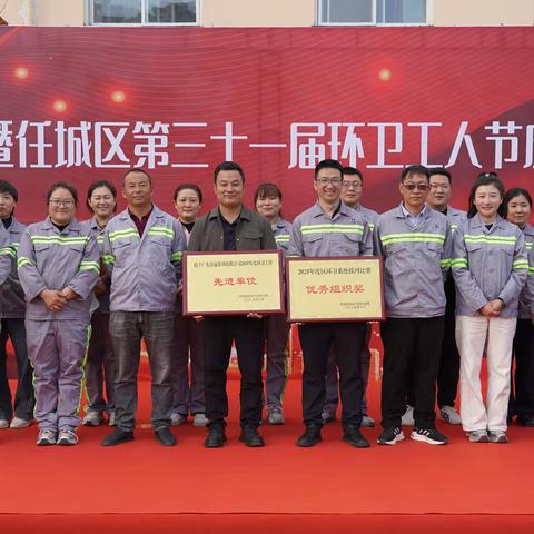 任城区第三十一届环卫工人节活动尽显“橙”色风采