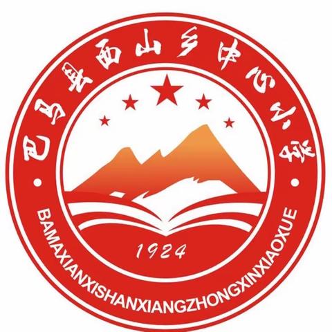 2023年西山乡中心小学暑假致家长的一封信