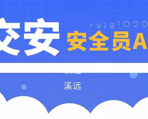 2023年湖北交安C证报考注意事项个人怎么报名
