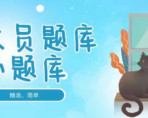 住建厅八大员各岗位题库精准小题库