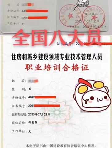 建协八大员中国建设教育协会建筑八大员岗位