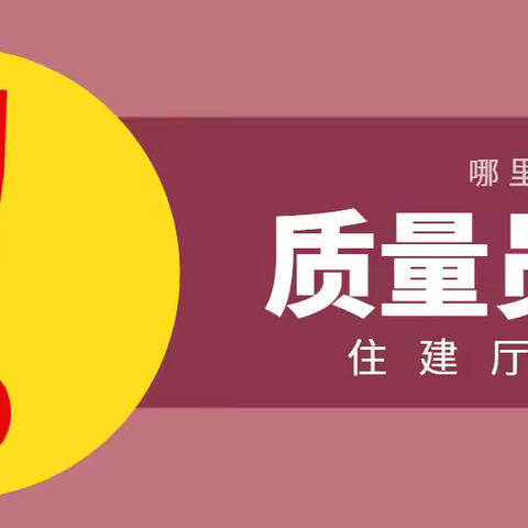 2023年湖北住建厅质量员怎么报名考试哪里报考